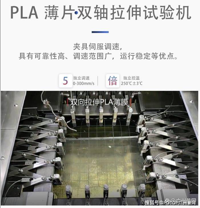 双向拉伸聚乳酸薄膜