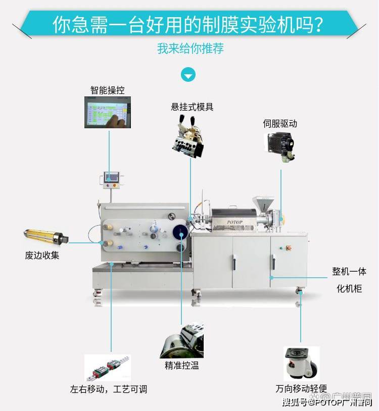 小型单螺杆挤出流延试验机