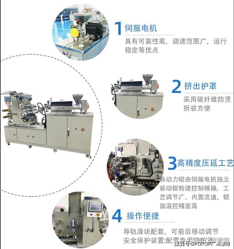 小型单螺杆挤出压延试验机