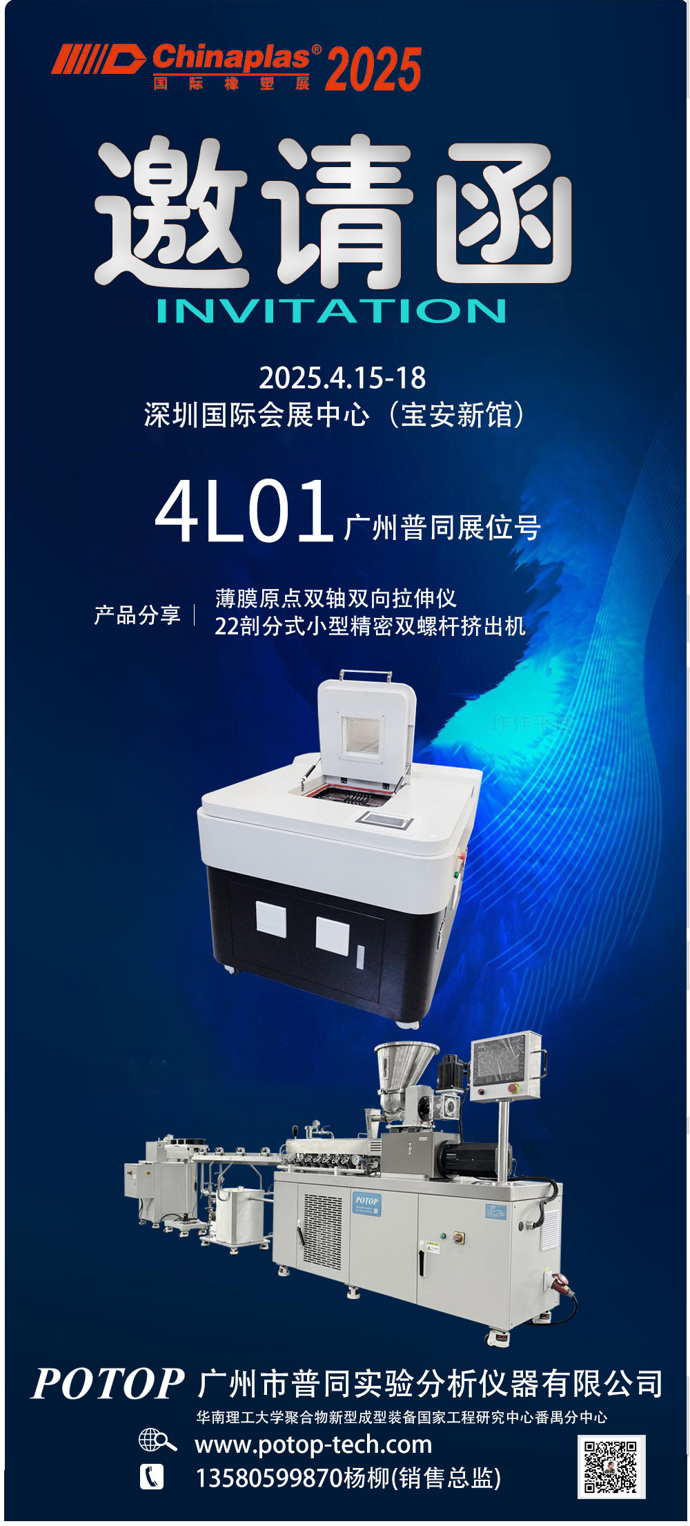 2025年雅式展邀请函.jpg