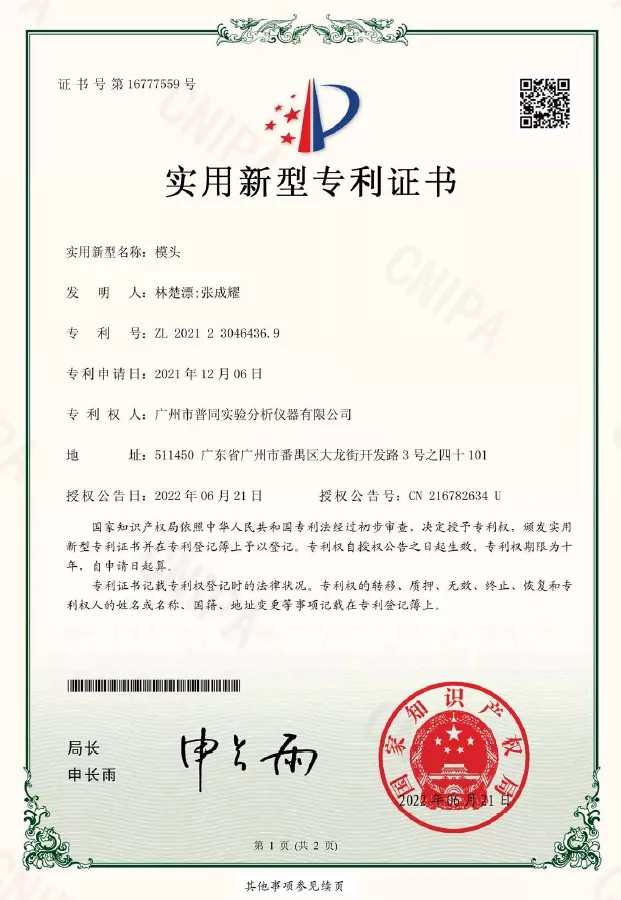 模头