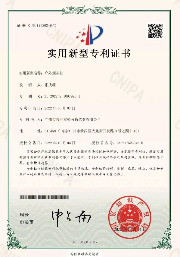 户外烟灰缸
