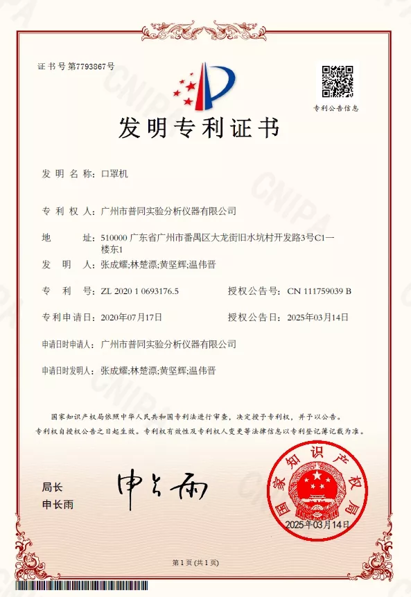 口罩机