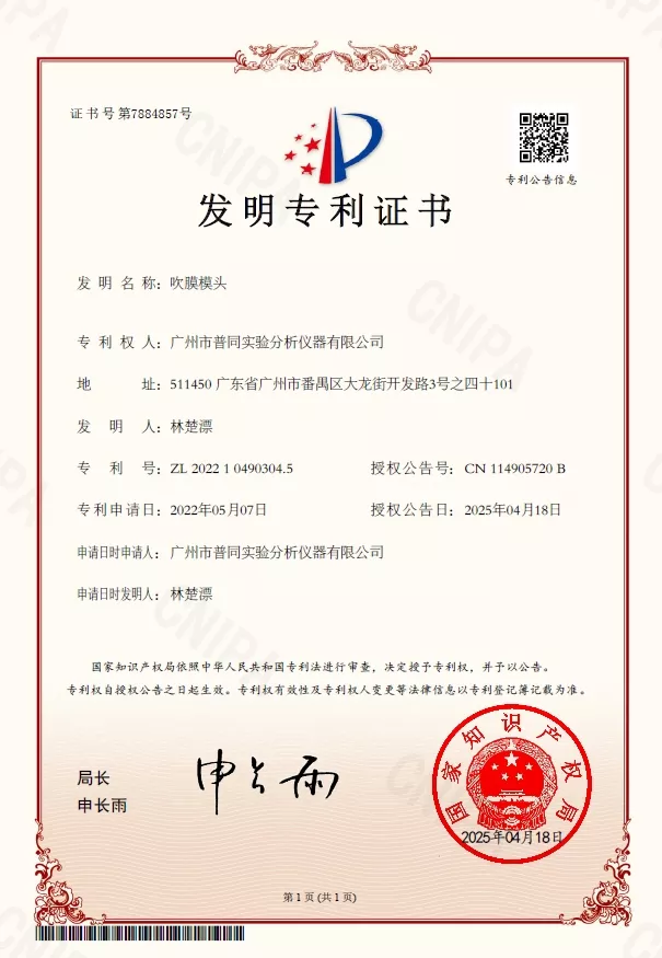 吹膜模头