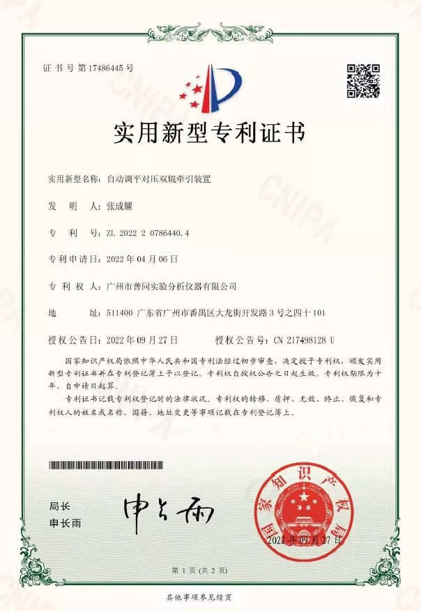 自动调平对压双辊牵引装置
