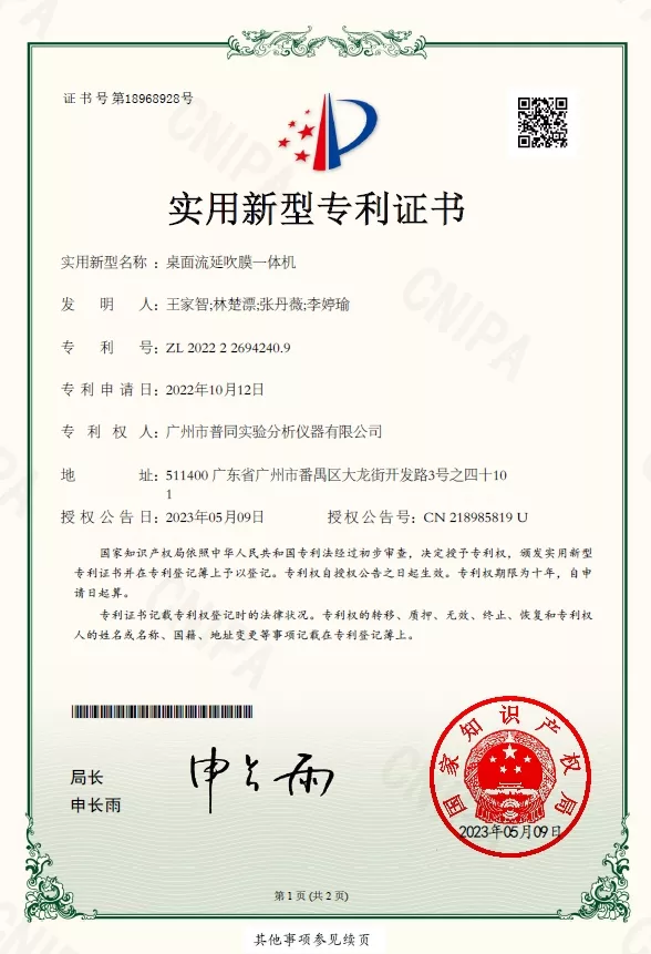 桌面流延吹膜一体机