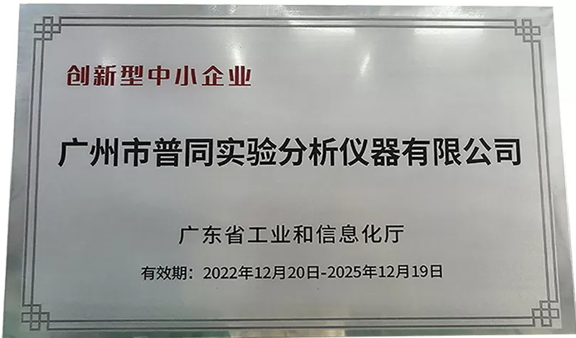 创新型中小企业