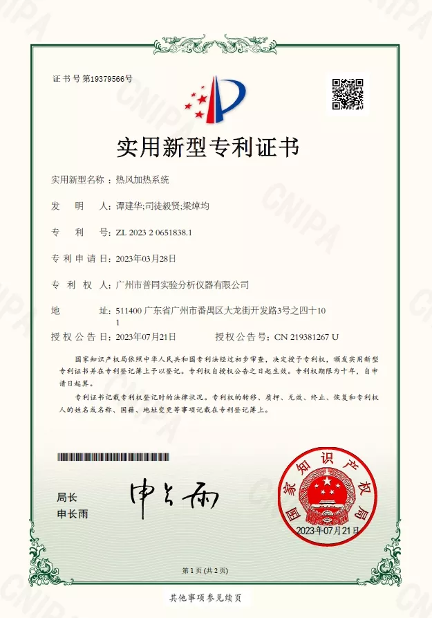 热风加热系统