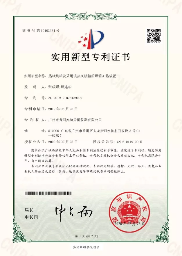热风烘箱及采用该热风烘箱的烘箱加热装置