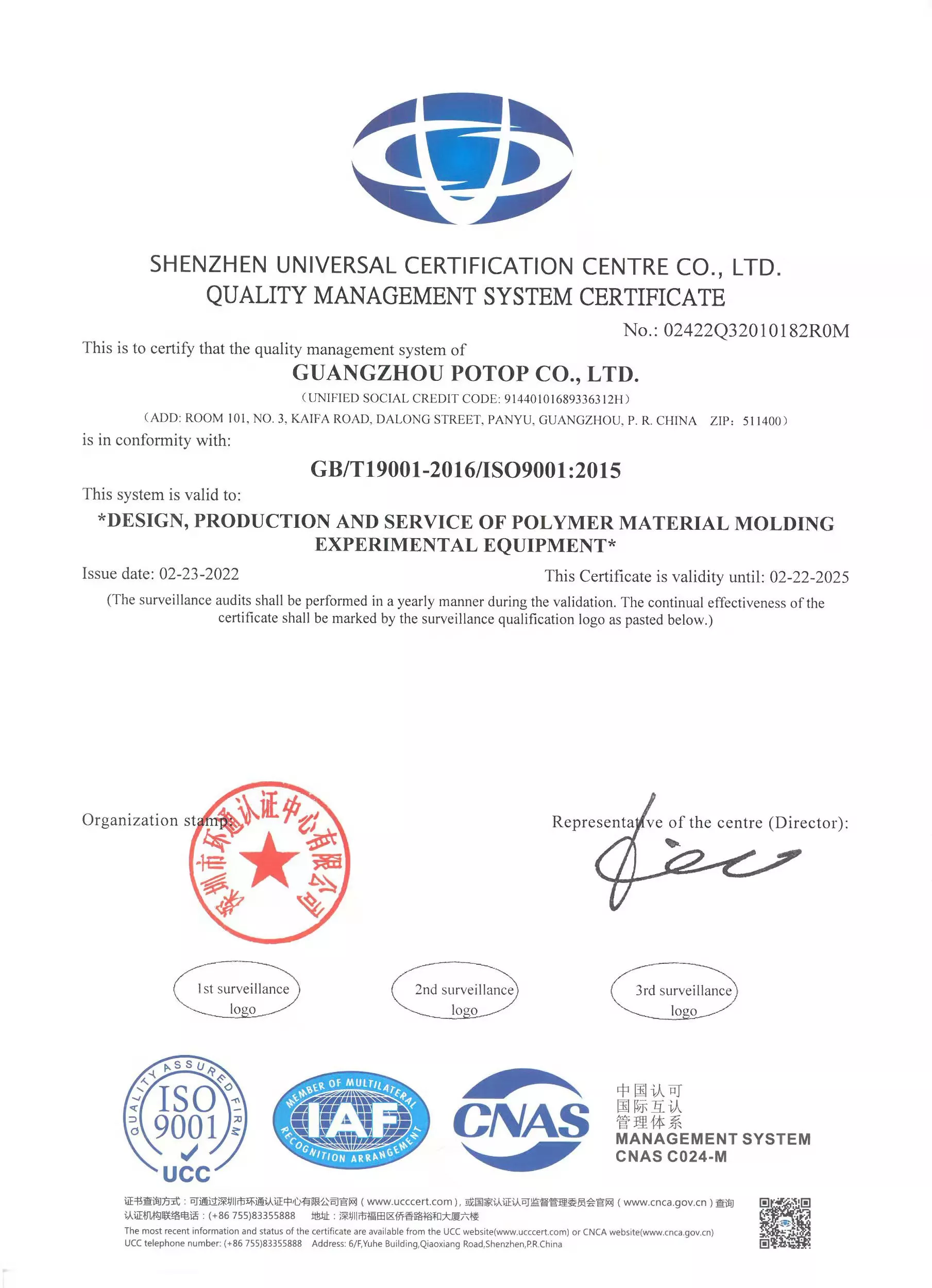 ISO9001