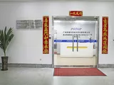 广州普同综合办公室门口