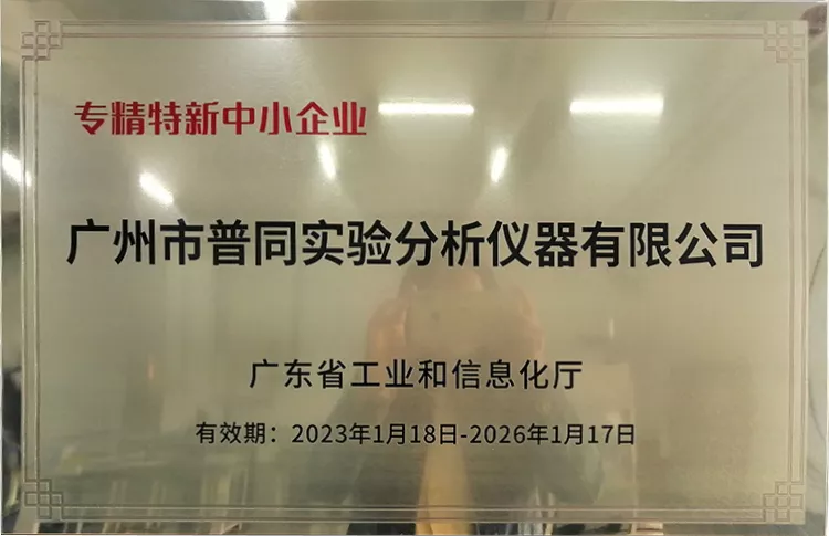Specialized and New Enterprise
