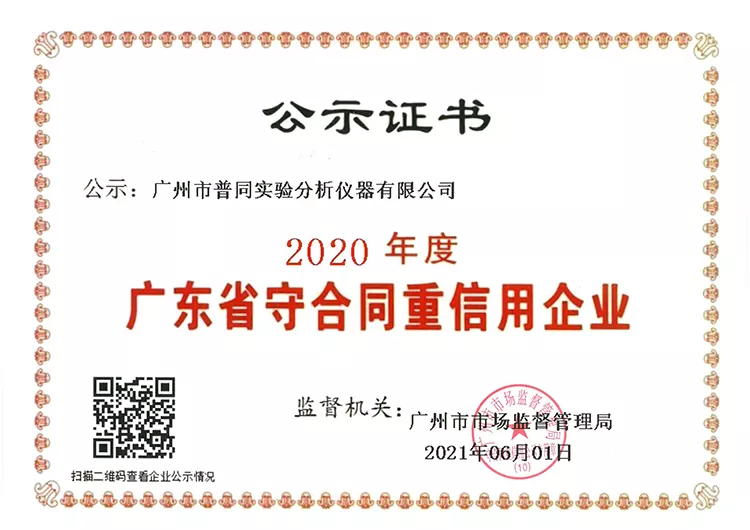 Shou contract re-credit business
