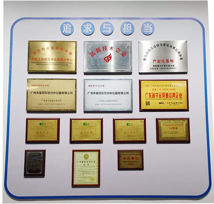 Honor Wall