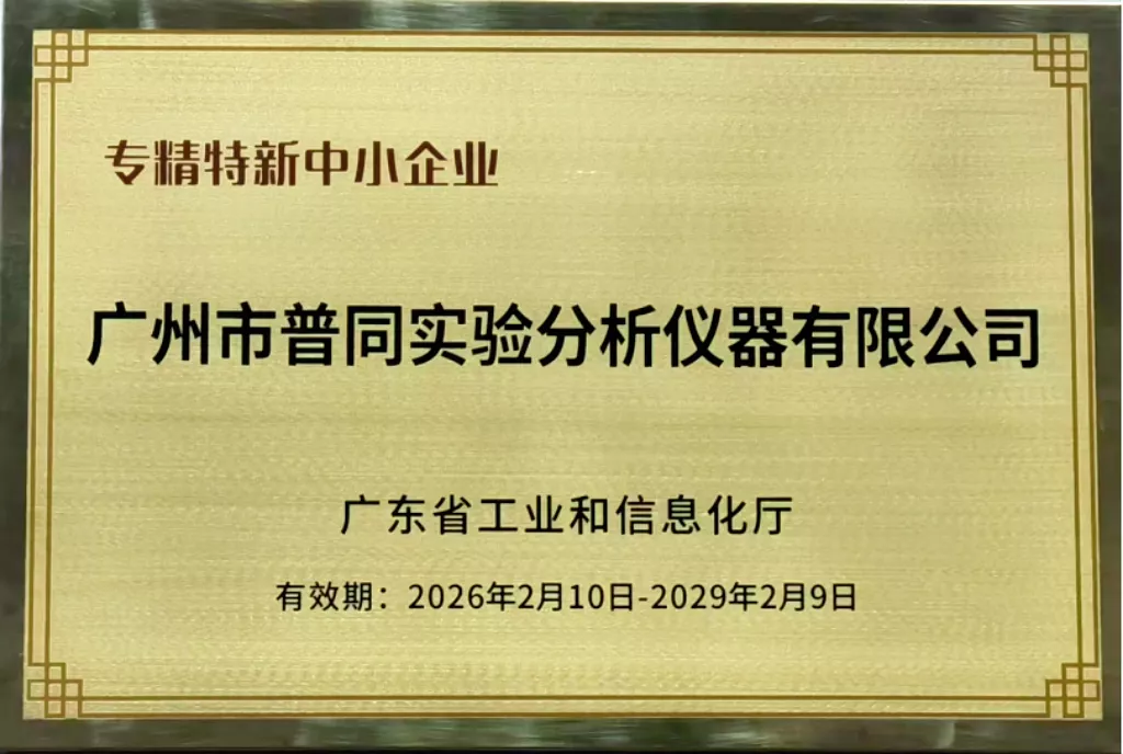 专精特新中小企业